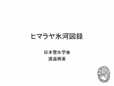 大サイズの画像を表示するにはログインが必要です