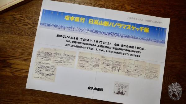 大サイズの画像を表示するにはログインが必要です
