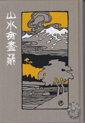 大サイズの画像を表示するにはログインが必要です