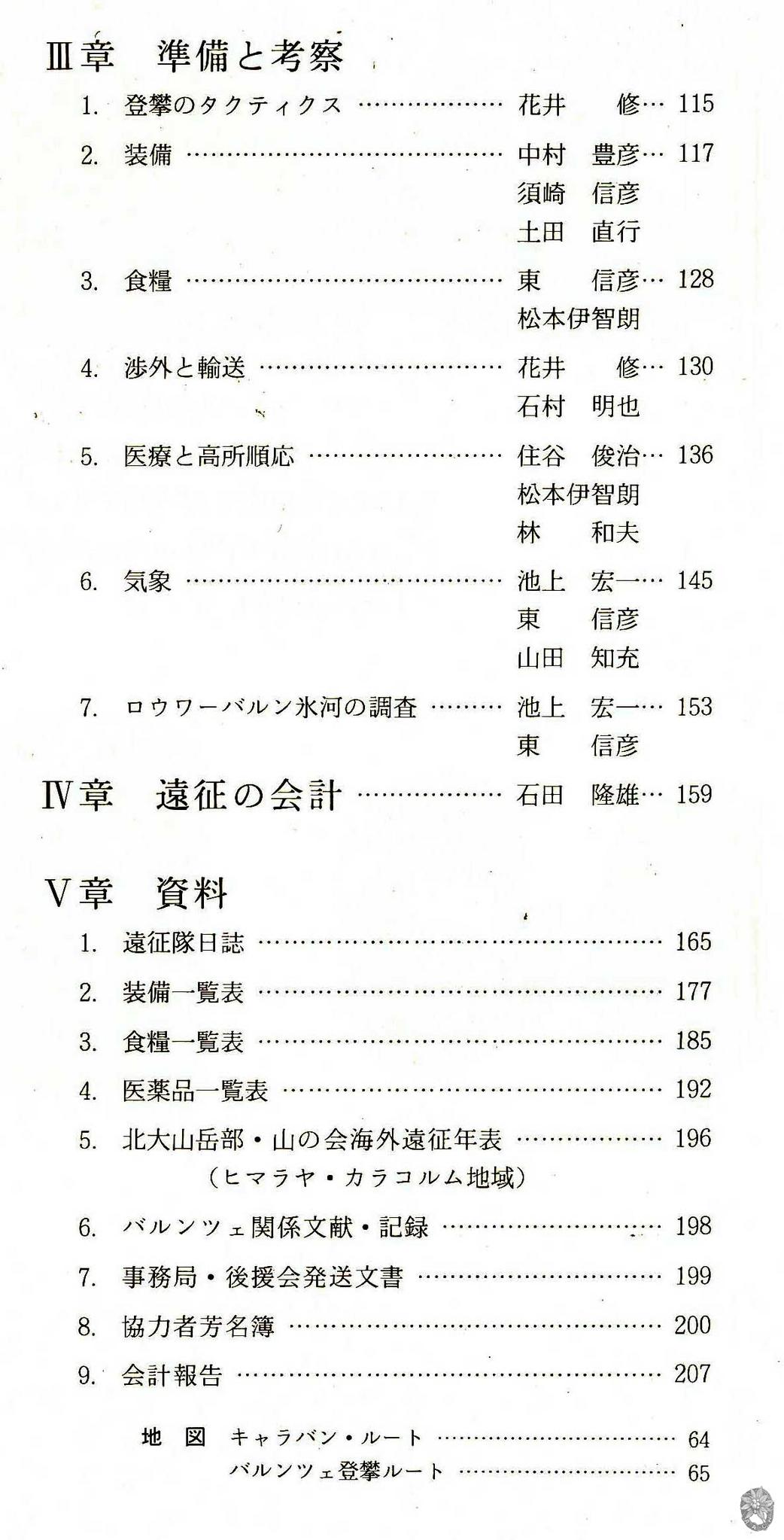 /home/sawagaki/0g0.jp/public_html/aach.ees//cpg/albums/userpics/10004/bar-contents2.jpg
