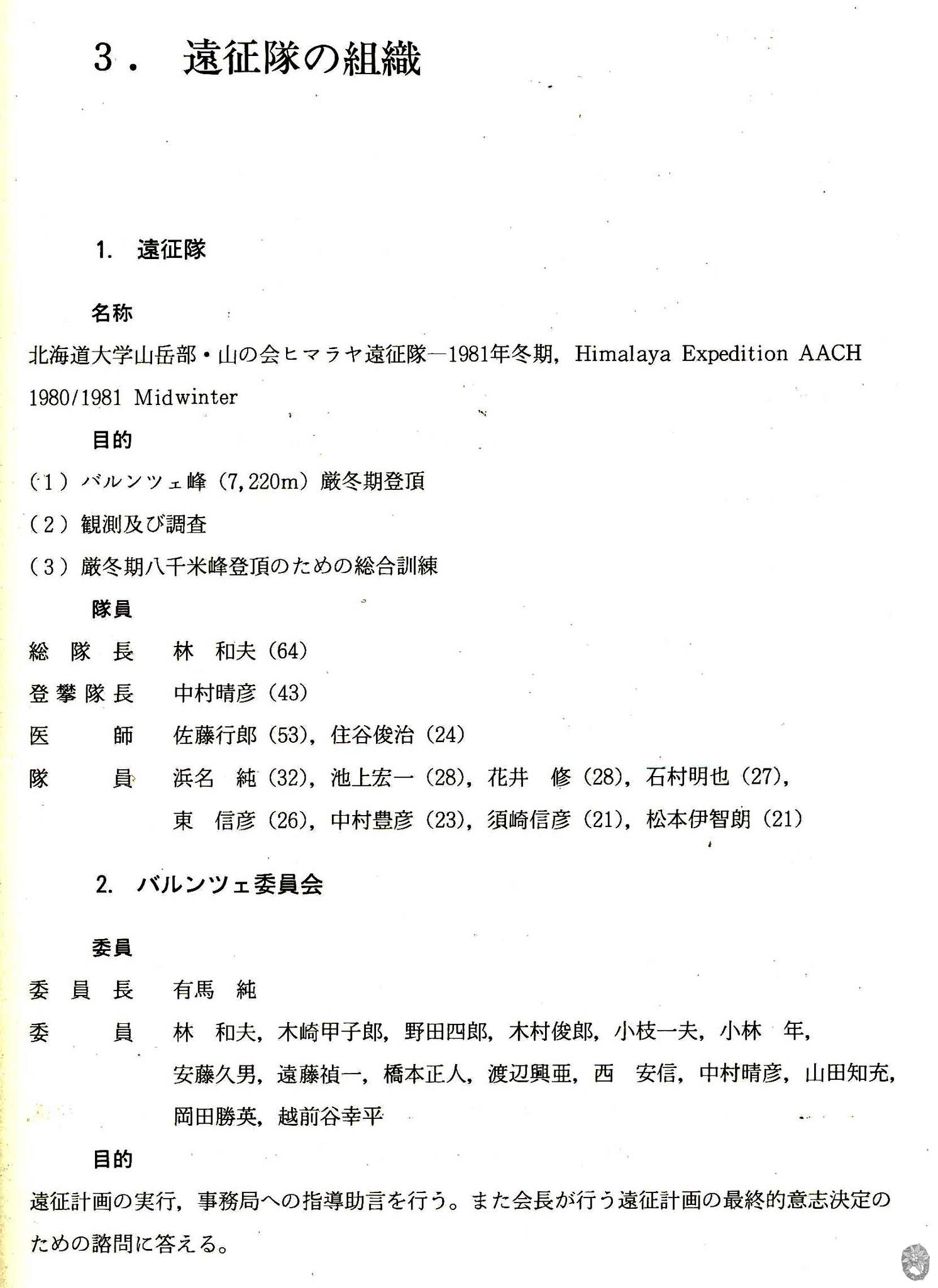 /home/sawagaki/0g0.jp/public_html/aach.ees//cpg/albums/userpics/10004/bar-members2.jpg