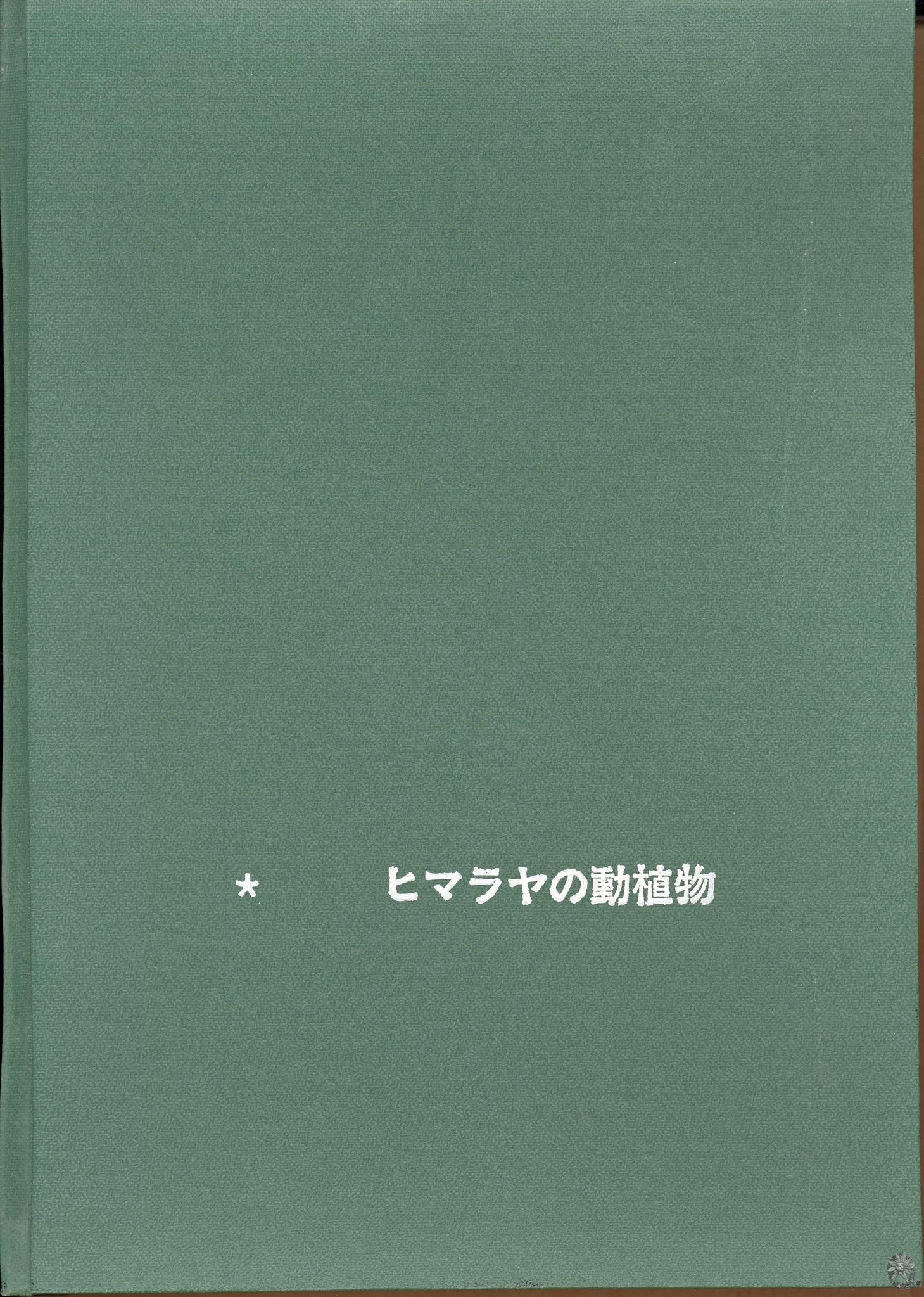 /home/sawagaki/0g0.jp/public_html/aach.ees//cpg/albums/userpics/10004/cover1.jpg