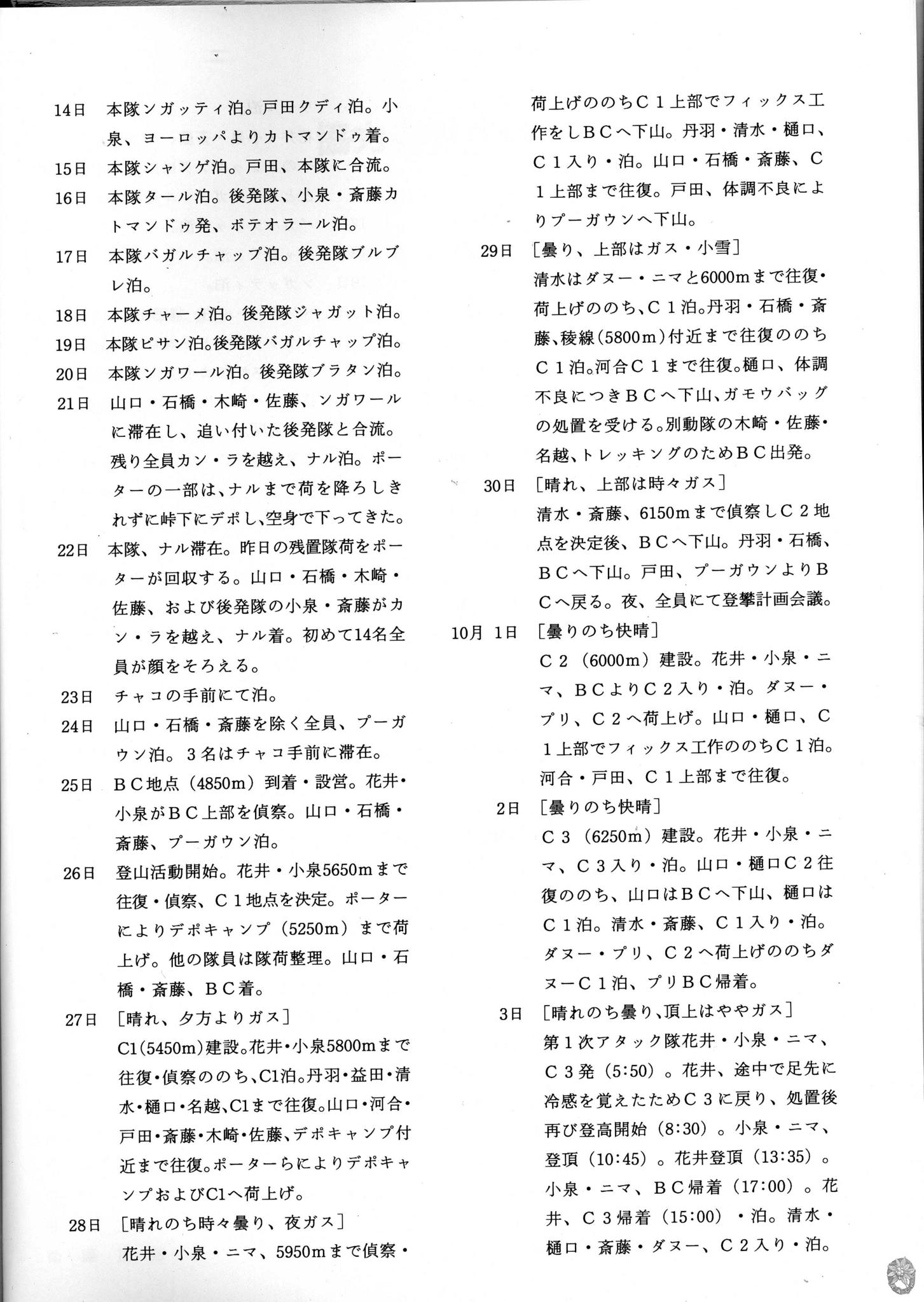 /home/sawagaki/0g0.jp/public_html/aach.ees//cpg/albums/userpics/10004/diary2~0.jpg