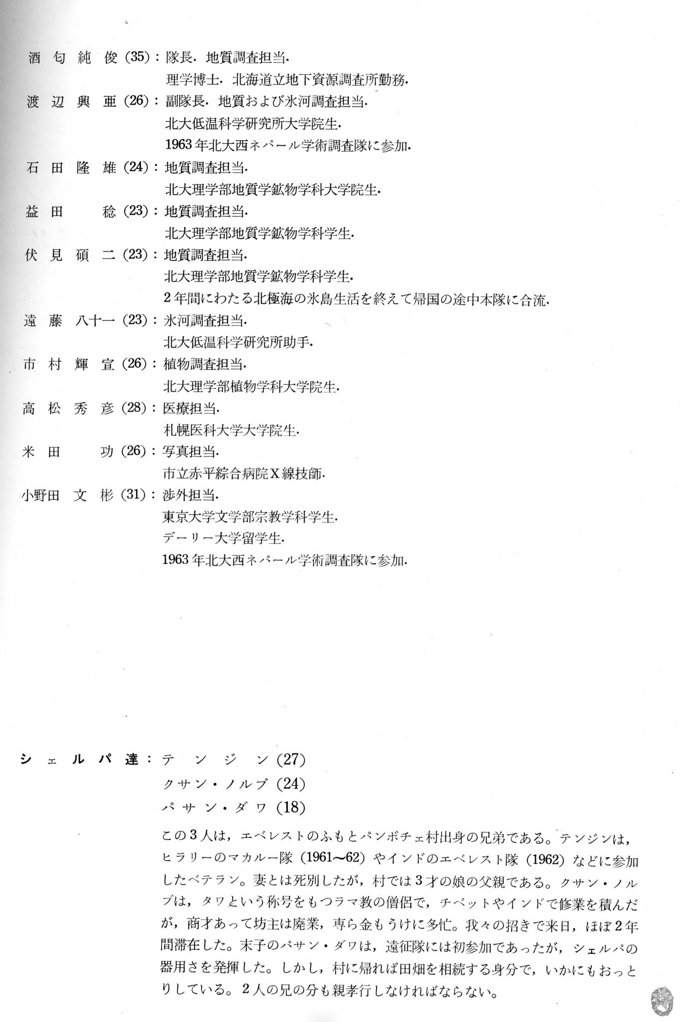 /home/sawagaki/0g0.jp/public_html/aach.ees//cpg/albums/userpics/10004/members2.jpg