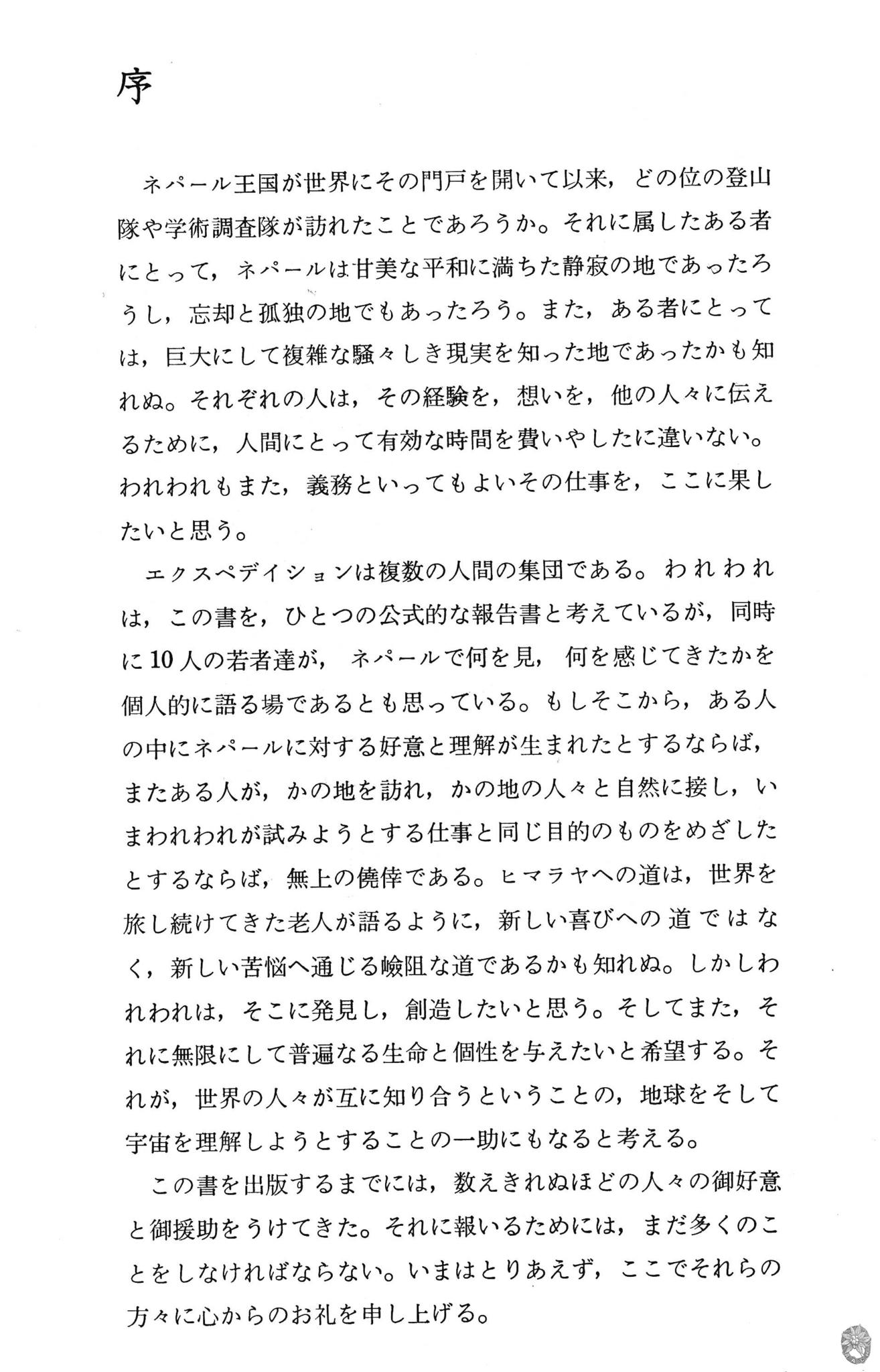 /home/sawagaki/0g0.jp/public_html/aach.ees//cpg/albums/userpics/10004/preface.jpg