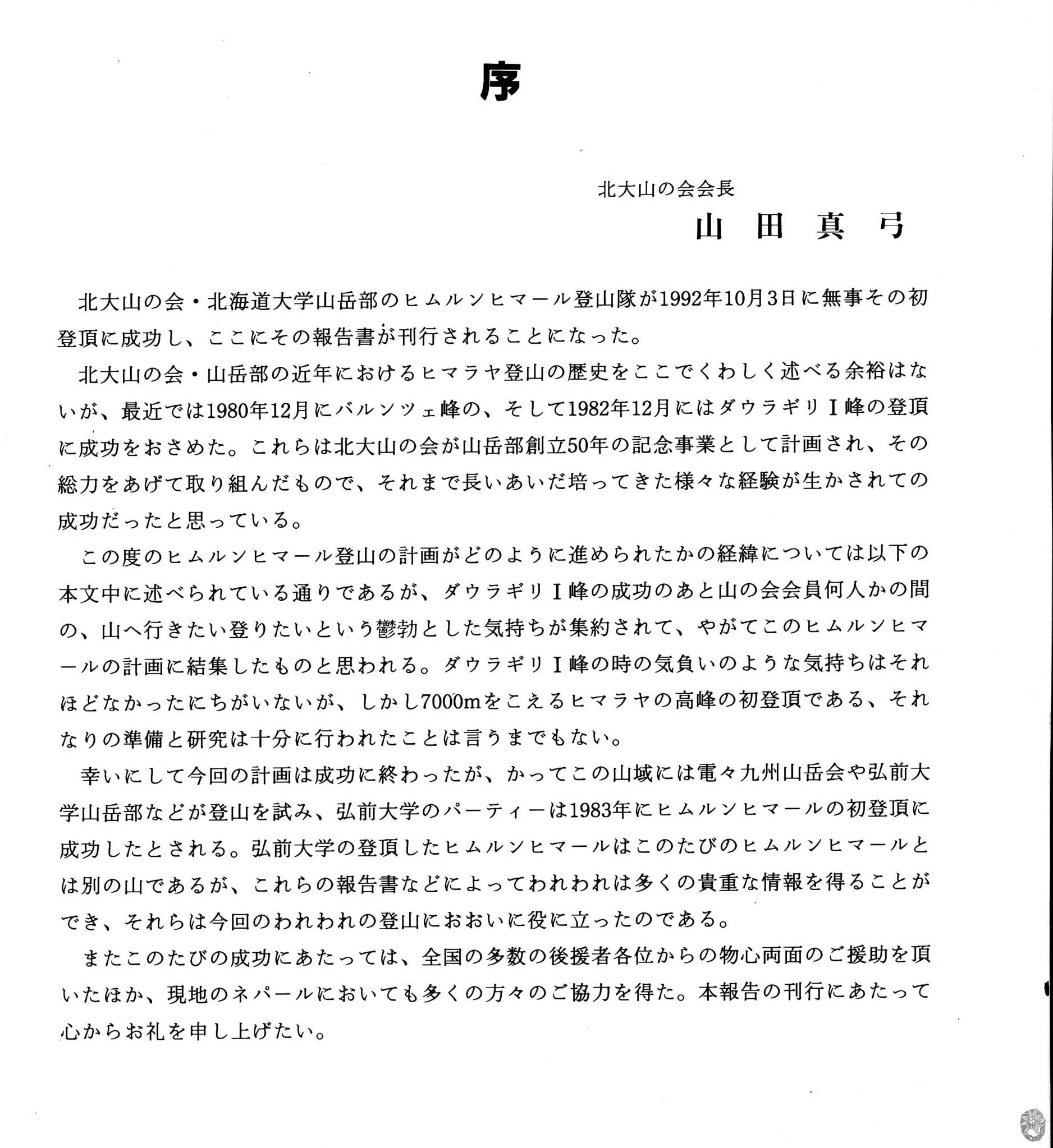 /home/sawagaki/0g0.jp/public_html/aach.ees//cpg/albums/userpics/10004/preface~0.jpg