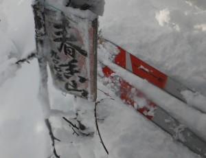 2014/1/3 (1-0) 春香山